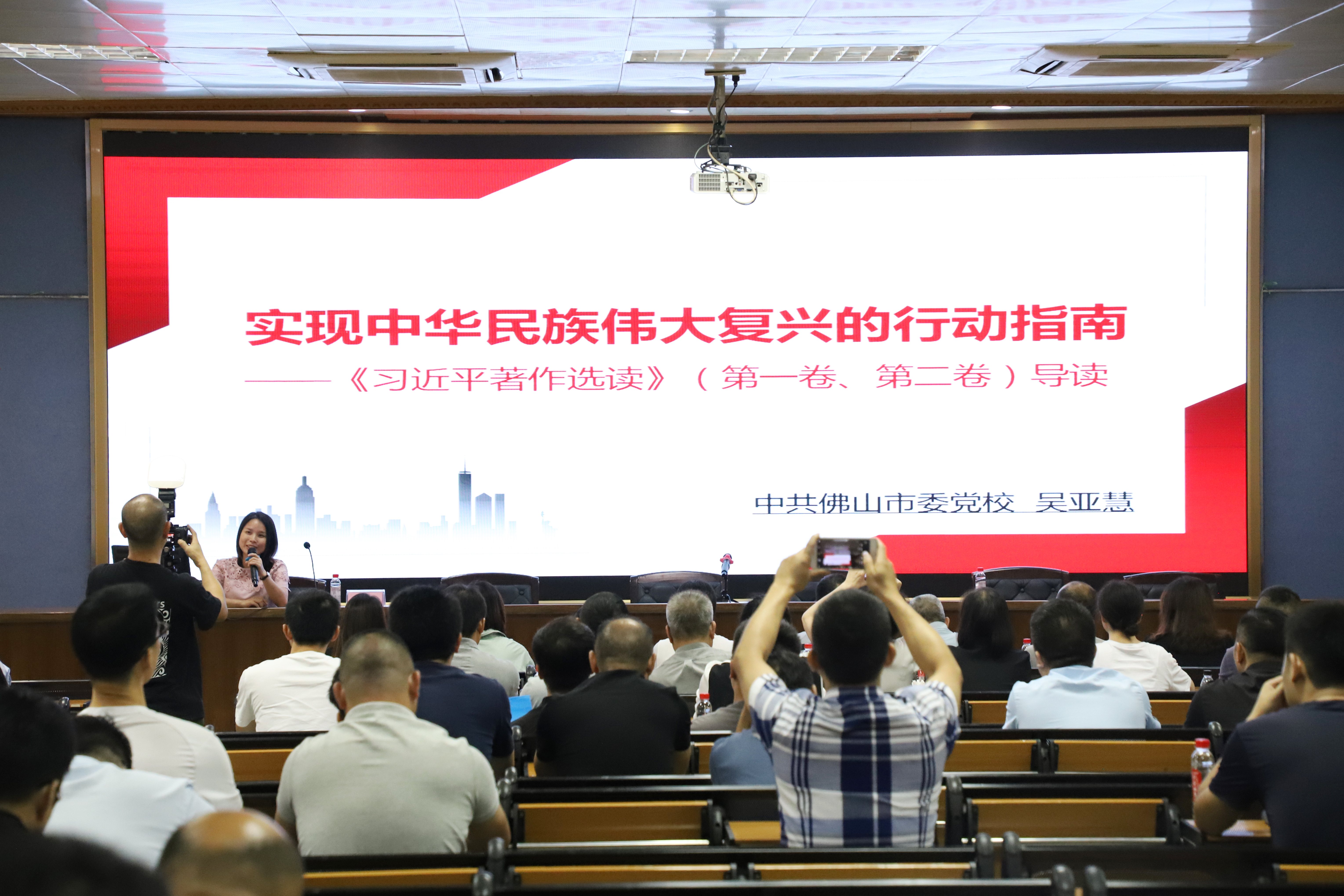 协会党支部开展“《习近平著作选读》第一卷、第二卷宣讲专场活动” 